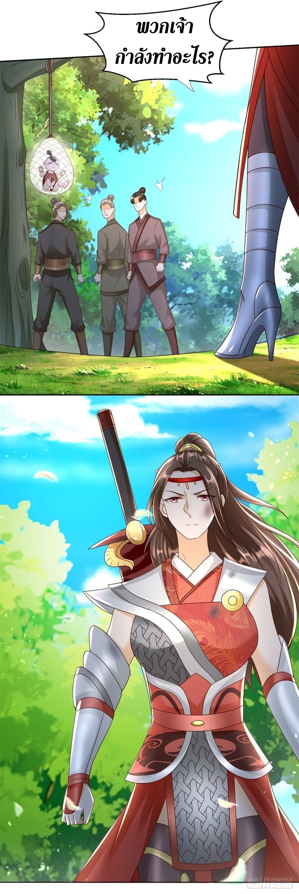 Zhi Zun Chong Sheng ตอนที่ 141 (7)